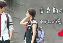青春期的爱要勇敢说出来-清新范(Qxfun.com)