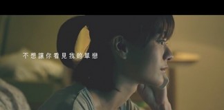 台湾伤感微电影短片《只想让你听见思念》 -清新范(Qxfun.com)