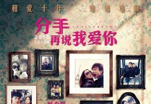 《分手再说我爱你/纪念日》1080P超清粤语版下载 - 清新范(Qxfun.com)