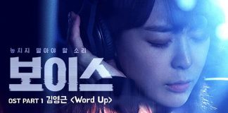 [韩剧][夺命杀声.Voice.보이스+Voice2][全16集含特辑][韩语中字]720P+1080P下载