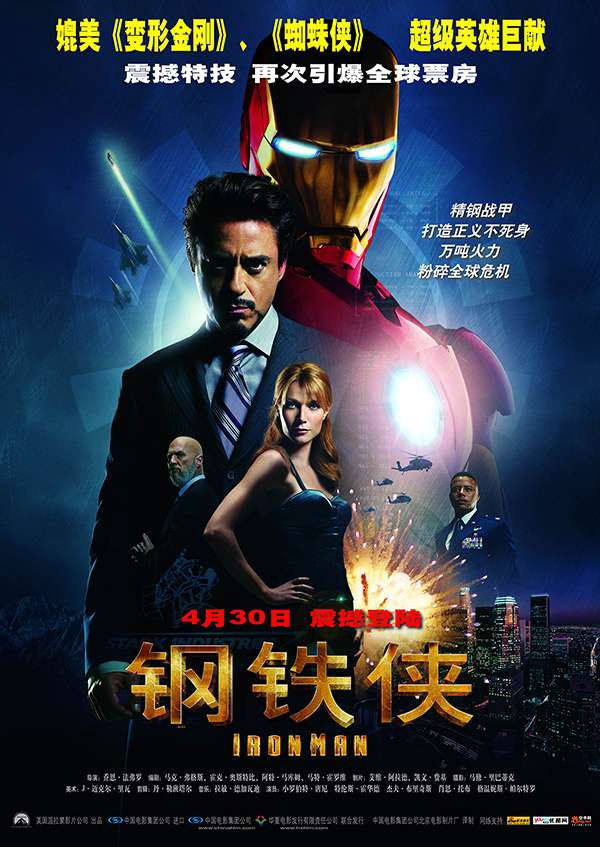 [钢铁侠.Iron Man][蓝光原盘1080P+2160P.4K]