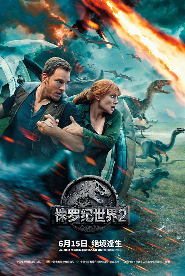 [侏罗纪世界2 Jurassic World: Fallen Kingdom]720P+1080P+4K下载