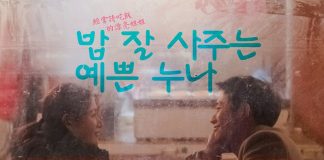 [韩剧][经常请吃饭的漂亮姐姐.밥 잘 사주는 예쁜 누나][韩语中字][全16集]720P+1080P下载