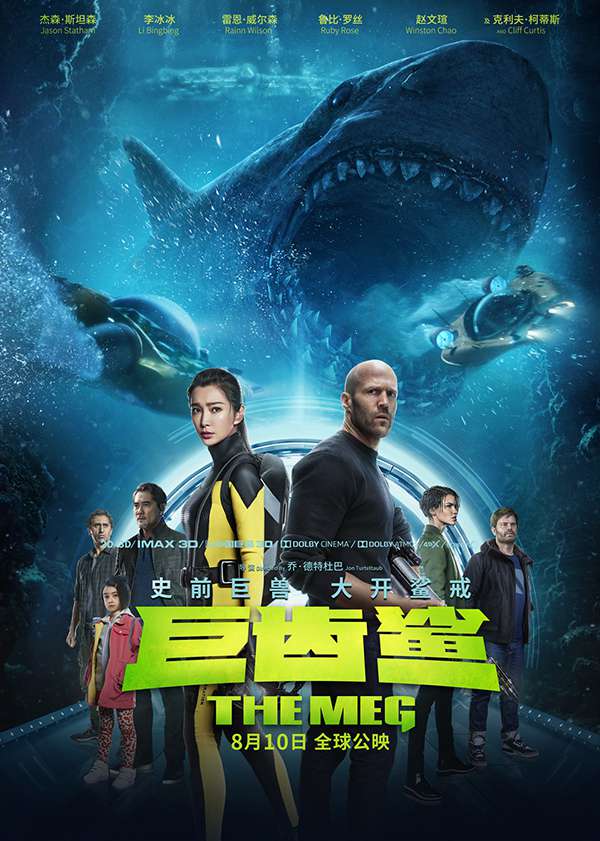 [电影][巨齿鲨.The Meg][2018][国语英语音轨.中英双语字幕]1080P+2160P(4K)百度云下载