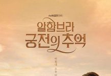 [韩剧][阿尔罕布拉宫的回忆.알함브라 궁전의 추억][韩语中字][全16集]720P+1080P下载