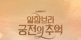 [韩剧][阿尔罕布拉宫的回忆.알함브라 궁전의 추억][韩语中字][全16集]720P+1080P下载