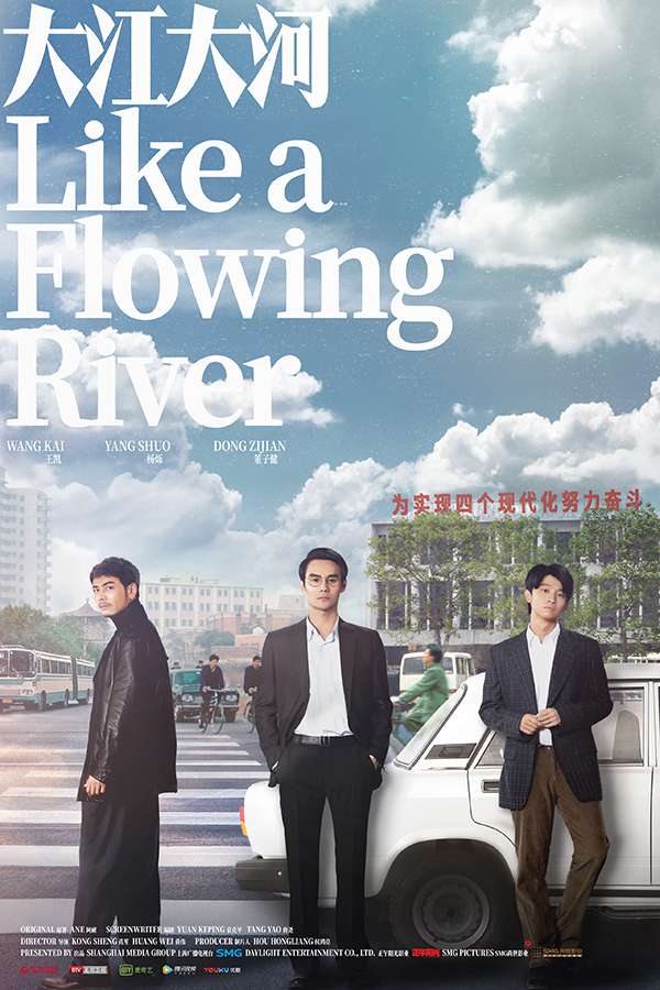 [大江大河.Like a Flowing River][全1-47集][国语中字]1080P+2160P下载