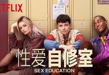 [美剧][X爱自修室.性教育.Sex Education][中英字幕]720P+1080P下载