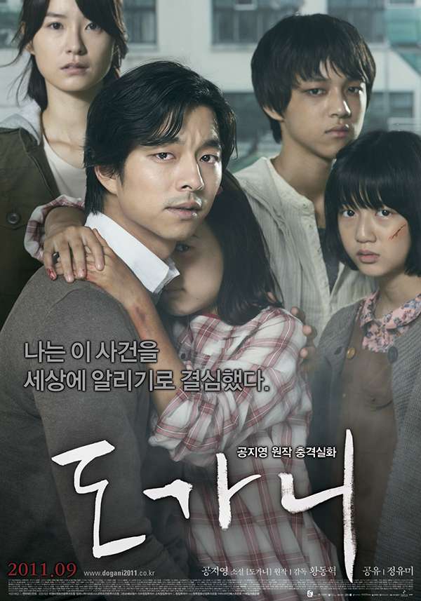 [韩国电影][熔炉.도가니.Silenced][2011][完整无删减版][韩语中字]720P+1080P百度云下载