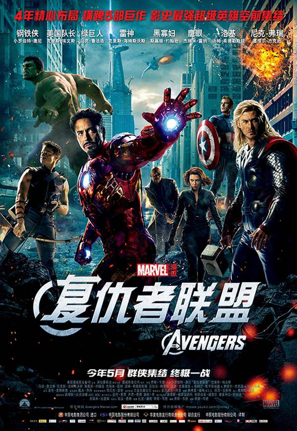 复仇者联盟 The Avengers (2012)