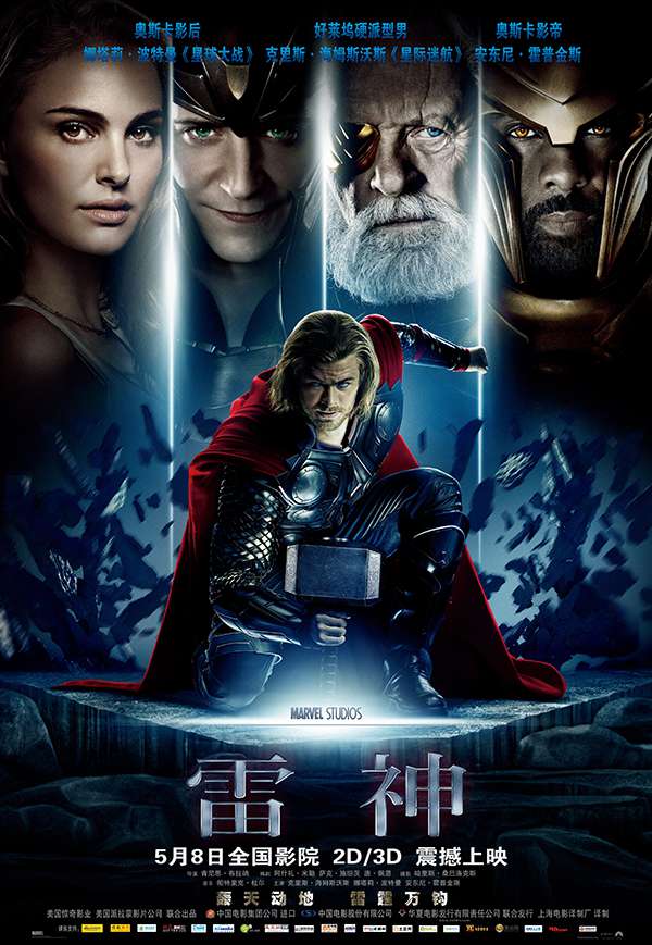雷神 Thor (2011)[720P+1080P]