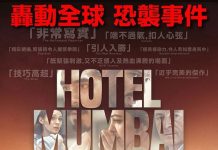 [今日推荐][孟买酒店.Hotel Mumbai][2018][印地语音轨.中英双语字幕]720P+1080P下载