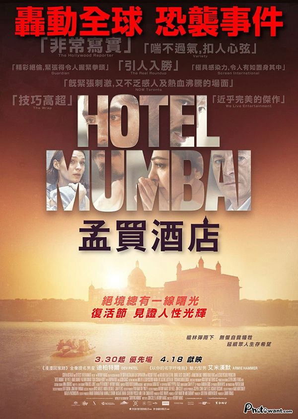 [孟买酒店.Hotel Mumbai][2018][印地语音轨.中英双语字幕]720P+1080P下载