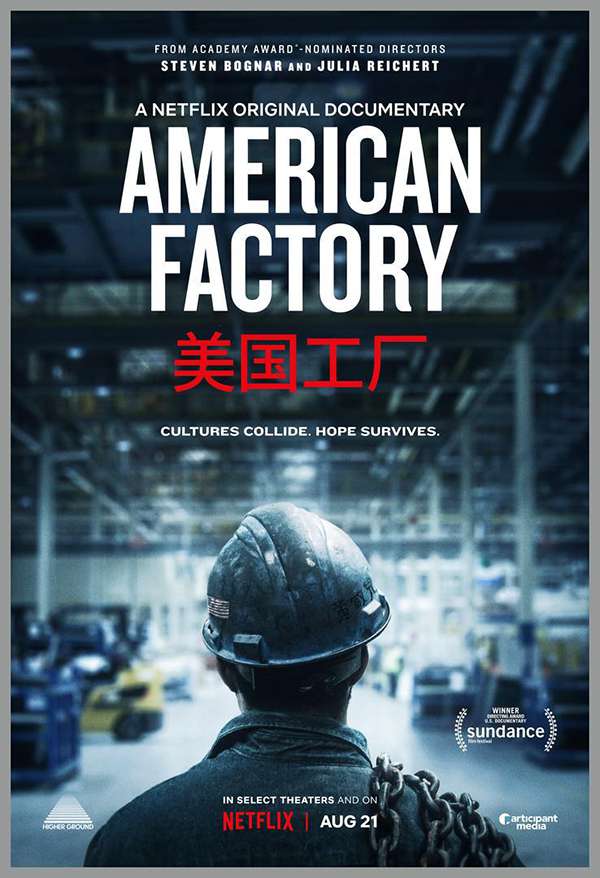 [今日推荐][纪录片][美国工厂.American Factory][2019][英语音轨.中文英文字幕]720P+1080P下载