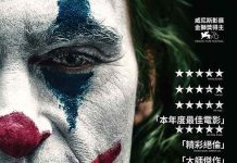 [高分DC漫画改编电影][小丑起源电影：罗密欧.Joker Origin Movie.Romeo.小丑.Joker][2019][英语音轨.中英双语字幕]720P+1080P百度云下载