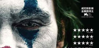 [高分DC漫画改编电影][小丑起源电影：罗密欧.Joker Origin Movie.Romeo.小丑.Joker][2019][英语音轨.中英双语字幕]720P+1080P百度云下载