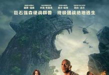 勇敢者游戏：决战丛林 Jumanji: Welcome to the Jungle (2017) [720P+1080P+2160P]