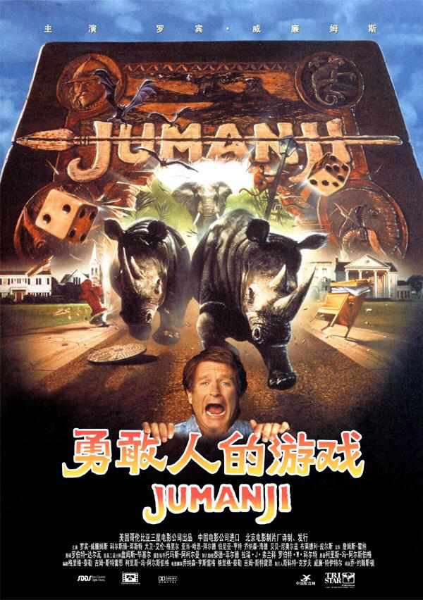 勇敢者的游戏 Jumanji (1995) [720P+1080P+2160P]