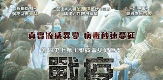[韩国灾难电影][流感.战疫.致命感冒.감기.The Flu][2013][韩语中字]720P+1080P百度云下载