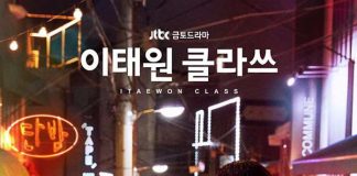 [韩剧][梨泰院Class.이태원 클라쓰.Itaewon Class][2020][全1-16集][韩语中字]720P+1080P百度云下载