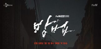 [韩剧][谤法.咒术.방법.The Cursed][2020][全1-12集][韩语中字]720P+1080P百度云下载