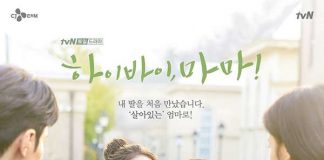[韩剧][你好妈妈，再见.再见妈妈.하이바이, 마마.Hi Bye, Mama][2020][全1-16集][韩语中字]720P+1080P百度云下载