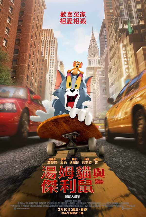 [动画电影][猫和老鼠真人电影.Tom and Jerry][2021][英语音轨.中英双语字幕]720P+1080P+2160P(4K)百度云下载