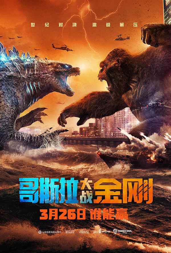 [电影][哥斯拉大战金刚.哥吉拉大戰金剛.Godzilla vs Kong][2021][英语音轨.中英双语字幕]720P+1080P+2160P(4K)百度云下载