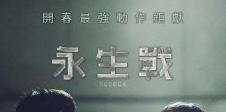 [韩国科幻动作电影][徐福.永生戰.서복.Seobok][2021][韩语中字]720P+1080P+2160P(4K)百度云下载