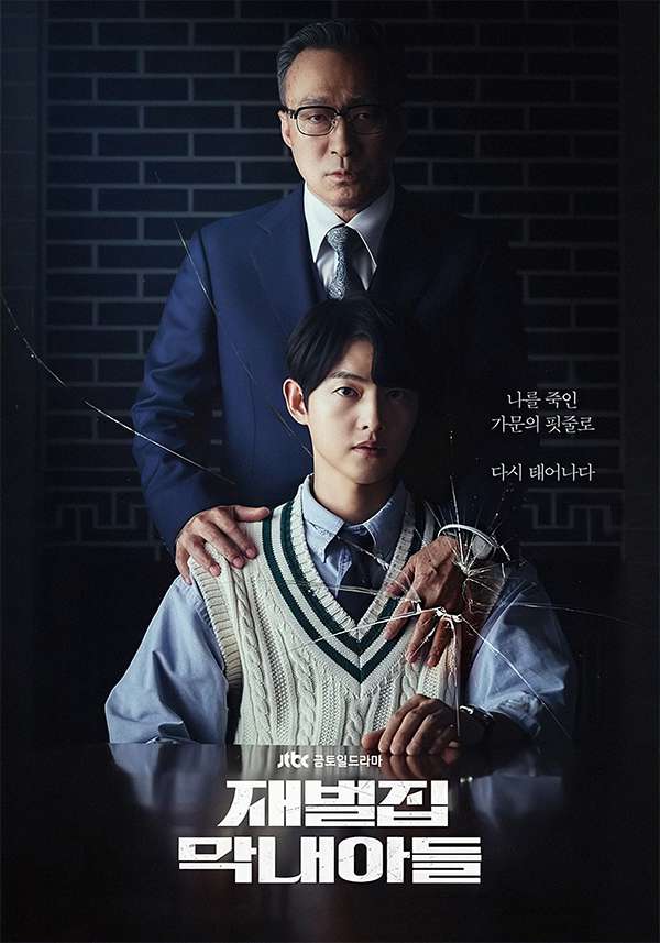  [High Score Fantasy Korean Drama] [The youngest son of the chaebol family. [51116] [Korean] 720P+1080P Baidu Cloud Download