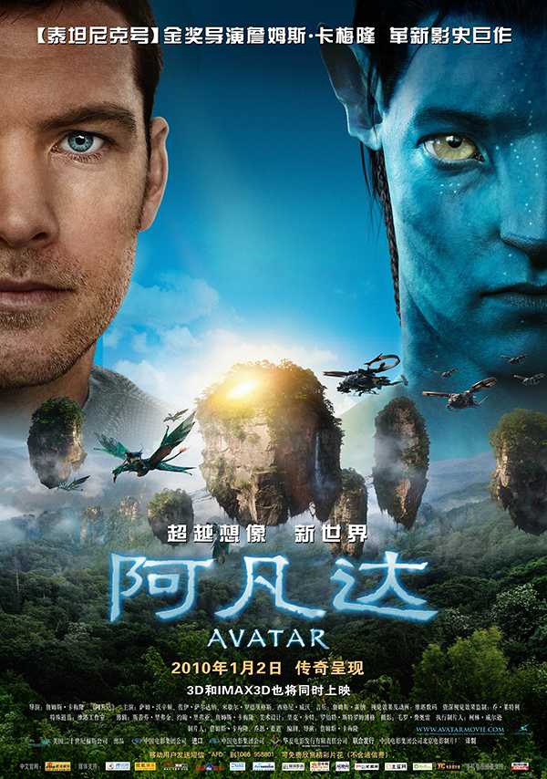 [高分科幻电影][阿凡达.Avatar][2009][英语国语音轨.中英双语字幕][蓝光无删减加长版]720P+1080P+2160P(4K)百度云下载