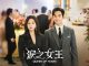  [High score love Korean dramas] [Queen of Tears. Transfer. Queen of Tears] [2024] [Full 1-16 episodes] [Korean Chinese characters] [No abridged version] 1080P Baidu Cloud download