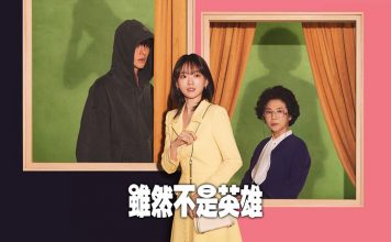  [Fantastic love Korean drama] [Although not a hero] [2024] [12 episodes] [Korean Chinese characters] 720P+1080P Baidu Cloud Disk Download