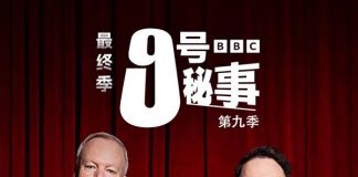  [Gaofen English Drama] [No. 9 Secret. No. 9 Secret. 9] [The whole 1-9 seasons] [2014-2024] [Chinese English subtitles] [BBC overseas original version without deletion] 720P+1080P Baidu Cloud Disk Download
