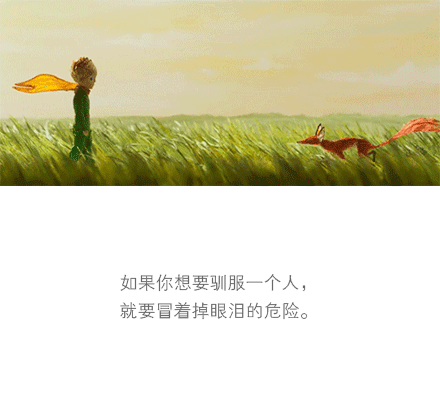 《小王子》你读懂了吗？-清新范(Qxfun.com)